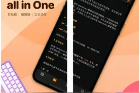 推荐几款手机上比较好用的 Markdown编辑器图片