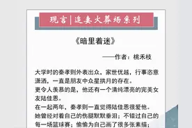 五本男主追妻火葬场小说：当初非说不爱，如今却死缠烂打不放手图片