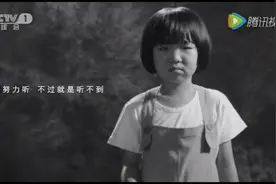 “走下神坛的老字号，和30000个失声儿童”图片