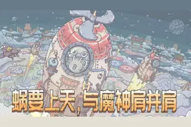 一度火遍全网的最强蜗牛现在怎么样了？这个热度真是出人意料图片