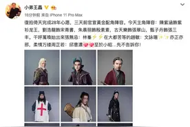 王晶官宣新电影《倚天屠龙记》！看完阵容网友吐槽疯：老年版倚天？图片