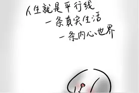 苟且狗 | 人生就是两条线，时而平行，时而相交图片