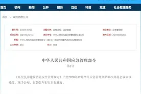 电动车“上楼”充电，最高罚1万元！菏泽多小区电梯安装“黑科技”……图片
