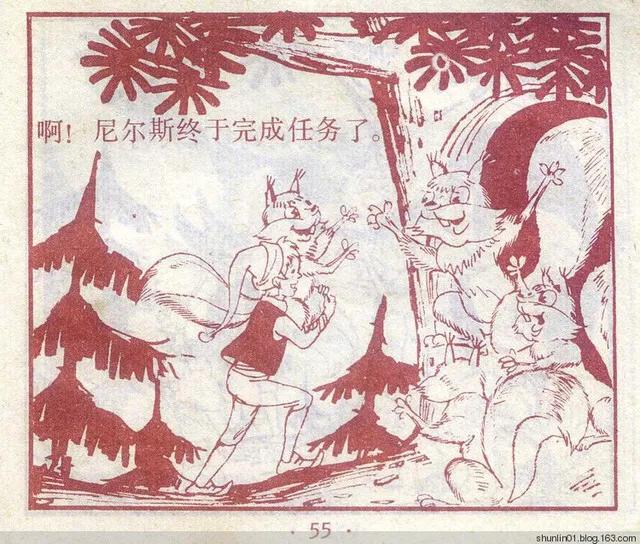连环画 尼尔斯02 救小松鼠