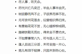 中国古代谚语你知道几个图片
