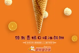 奥特曼之堡网红冰淇淋新品上市图片