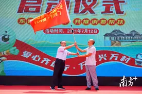 广东消费帮扶新动作！启动广西行、贵州行助力产销对接图片