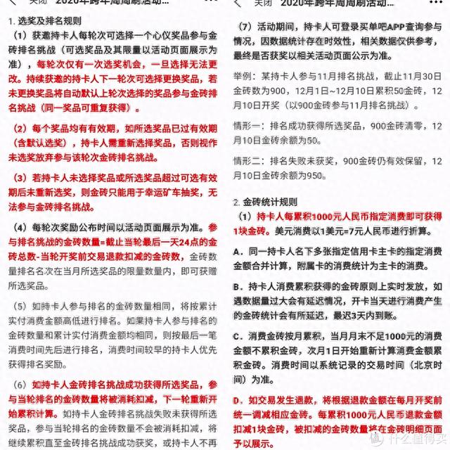 交通银行积分兑换，交通银行近期活动 配图24