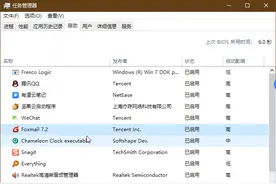 系统小技巧：全面医治桌面图标加载缓慢的问题图片