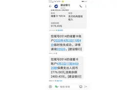 银行卡挂失，钱被划走？建行如何保证百姓的存款？图片