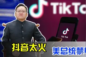 抖音成功走出国门，国外下载量远超中国，所以特朗普“害怕”了？图片