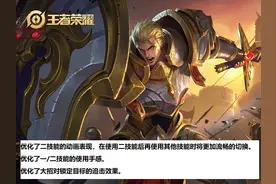 亚瑟时隔一年半增强，只因斗鱼亚瑟王的建议，天美新晋太子爷？图片