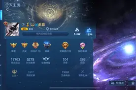 王者荣耀：小学生花800买V9帐号，上号炫耀皮肤后，却被骂傻图片