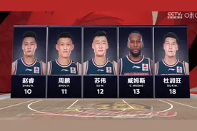 一节追20分！广东逆风开局133-125险胜浙江拒绝被双杀图片
