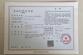 开网店，需要食品经营许可证怎么办理？图片