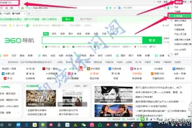 360浏览器怎么安装广告拦截插件图片