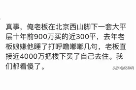 你见过哪些土豪？天天开着帕拉梅拉上班，一个月工资3000块钱图片