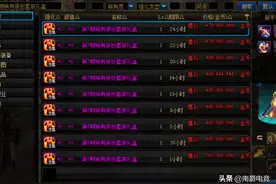 DNF：大旭直接丢了邮寄来的龙珠，强买强卖到此为止，别恶心人了图片