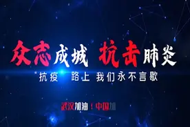 霸州抗击疫情公益MV《让世界充满爱》图片