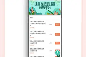 这些游客进黄山需实名预约！图片