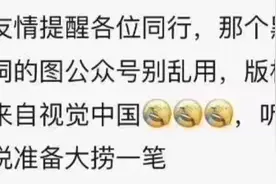 深度丨要版权保护，不要视觉中国图片