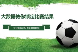 澳超：惠灵顿凤凰主场强悍，纽卡斯托客不弱。足球大数据更新报告图片