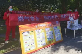 “敲黑板”啦！大庆燃气公司进小区，8个安全问题请对照！附各分公司燃气报修电话图片