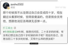 “月薪3000和3w，都会娶什么样的女孩”图片