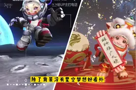 小鲁班皮肤对比 狮舞东方VS星空梦想 典藏和战令皮肤有多大差距图片