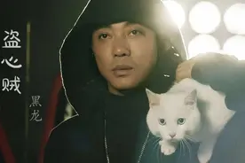 黑龙《盗心贼》一首红爆抖音的神曲，还是原唱有味道