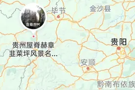 贵州最高峰——小韭菜坪图片