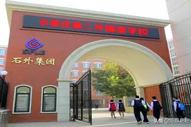 石家庄43中牛的不仅仅是成绩，其费用花销也是牛的很，望而止步图片