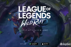 「英雄联盟手游」五步教程教你从注册到下载图片