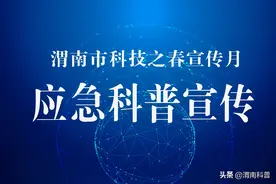 【科技之春应急科普】提高免疫是上医 均衡营养是基础图片