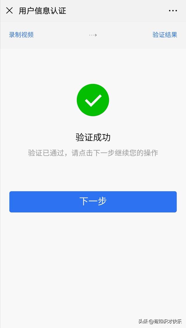 如何用手机查询自己的户籍地址（适用贵州）