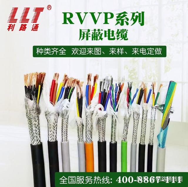 rvvp电缆执行标准「rvv电缆标准规格表」