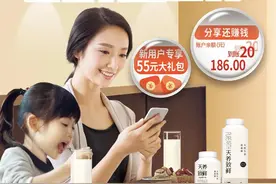“神仙”APP-花花牛优鲜汇正式上线，喝奶能省钱还赚钱！图片