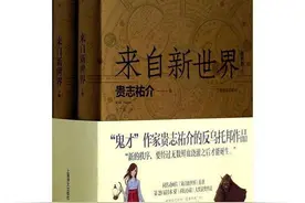 “鬼才”神作《来自新世界》：世界的出路在哪里？图片