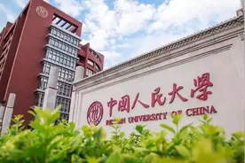 中国人民大学21年复试分数线、拟录取名单公示图片