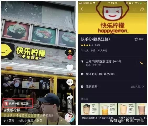 四个案例三种玩法,看抖音如何帮助线下门店强势带货