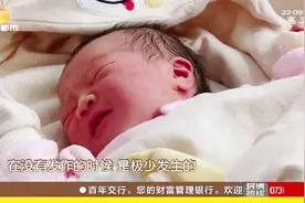 刘强东妹妹生第三胎时，因羊水栓塞去世，羊水栓塞该怎么预防？视频封面