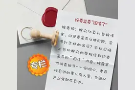 借已逝母亲骗取回迁房面积，他如何得手又如何暴露？图片