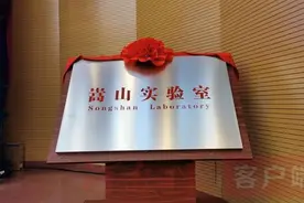 河南首家省实验室“嵩山实验室”揭牌！到底研究啥？和咱老百姓有啥关系？一文全揭秘图片