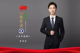 00后大学生喜欢演讲 讲述“英雄”故事获全省一等奖图片