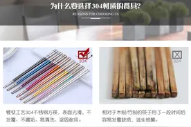 木质与不锈钢筷子你选用哪一款，看完你就有答案了图片