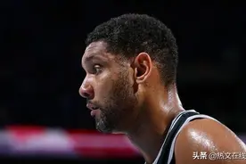邓肯的数据不是很出色，为什么会被认为是NBA第一大前锋图片
