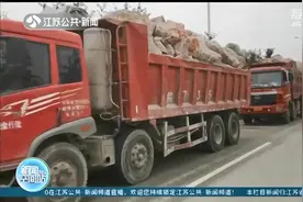 货车装载石块堆成“山”，过磅结果超载200%以上图片