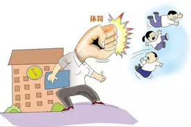 农村体育男教师在工作上的困难图片