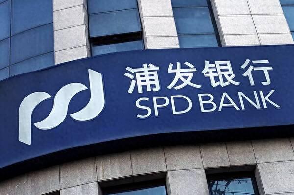 浦发银行信用卡客服电话，浦发银行信用卡客服电话号码 配图08
