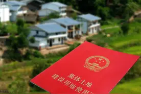 城镇居民购买了农村宅基地房，合同有效吗？图片